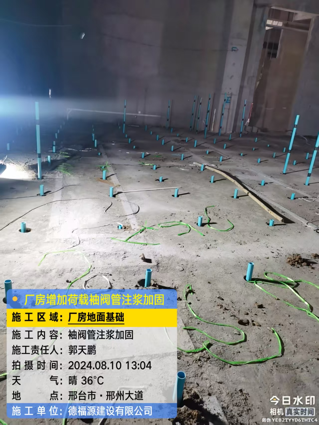 武陵袖阀管注浆施工