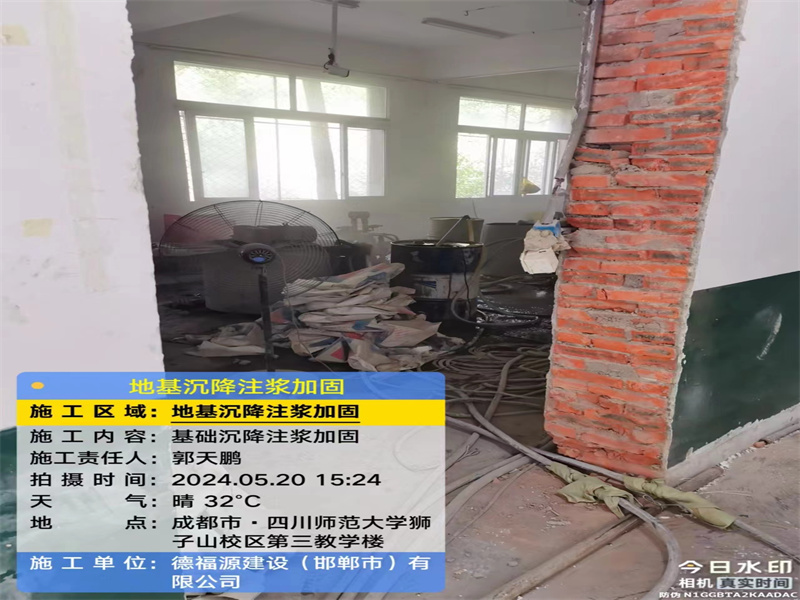 武陵高压旋喷注浆在地基下沉注浆加固中的应用