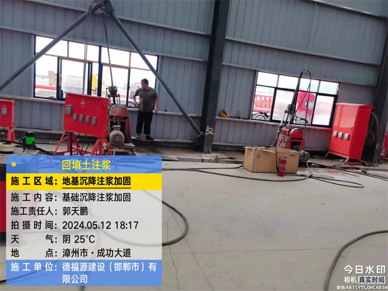 武陵地基下沉注浆加固后的房屋稳固性评价